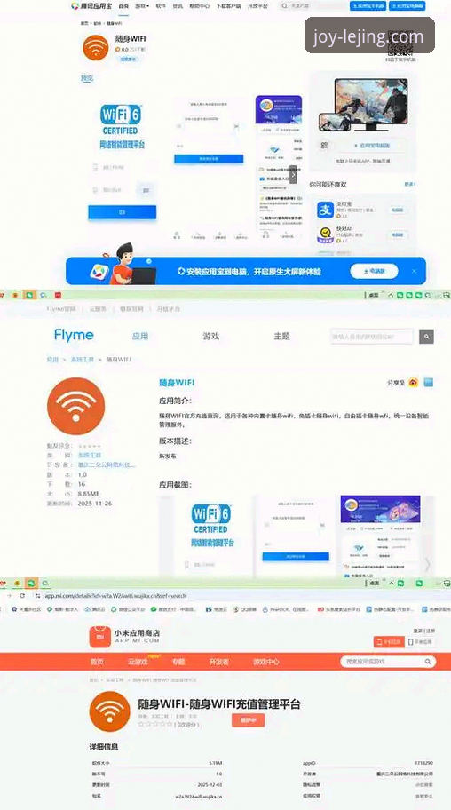 乐竟官网手机版安装与客服接入完整指南：从下载到使用的深度解析